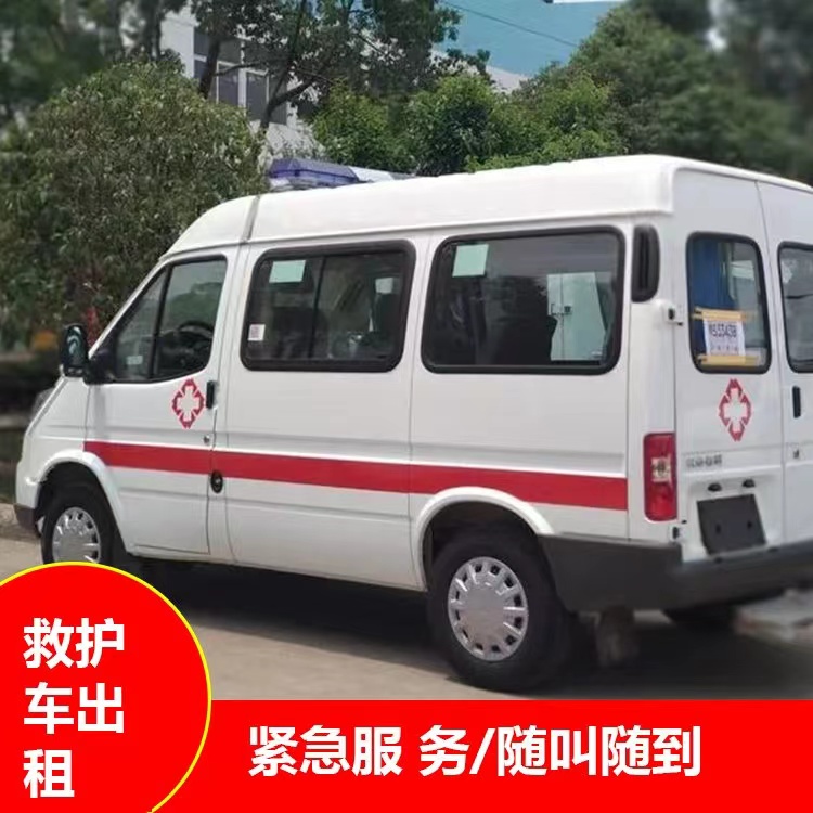 枣庄瘫痪租赁救护车转运 —— 提升急救效率，守护生命安全